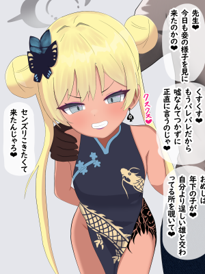 [える]黒人先生に寝取られたキサキ会長_c0007