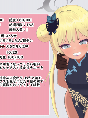 [える]黒人先生に寝取られたキサキ会長_c0011