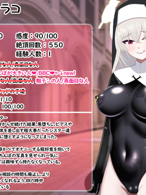 [える]黒人先生に寝取られ悪堕ちするサクラコ_a0012