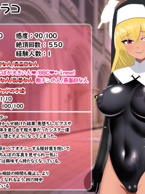[える]黒人先生に寝取られ悪堕ちするサクラコ_c0012