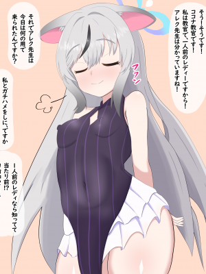 [える]新任黒人先生に寝取られて悪堕ちしたココナ_a0001