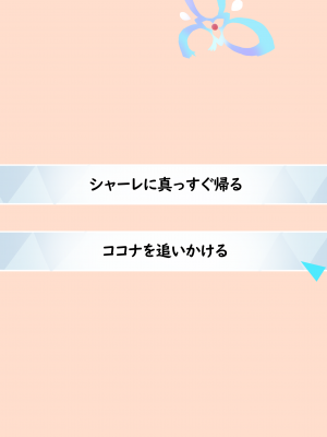 [える]新任黒人先生に寝取られて悪堕ちしたココナ_a0004