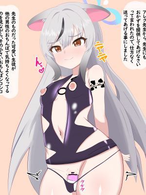 [える]新任黒人先生に寝取られて悪堕ちしたココナ_b0013