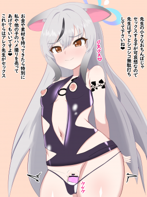 [える]新任黒人先生に寝取られて悪堕ちしたココナ_b0017