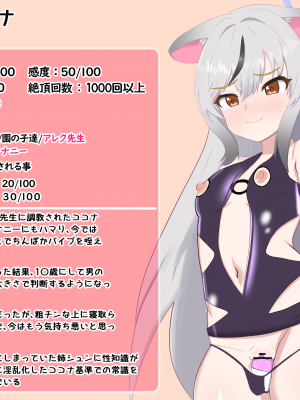 [える]新任黒人先生に寝取られて悪堕ちしたココナ_b0020