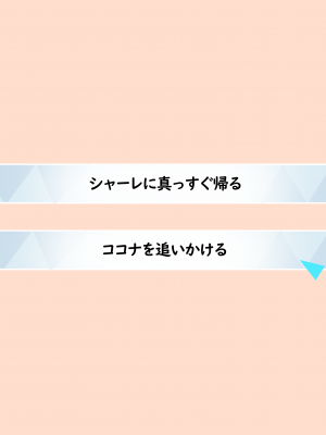 [える]新任黒人先生に寝取られて悪堕ちしたココナ_c0004