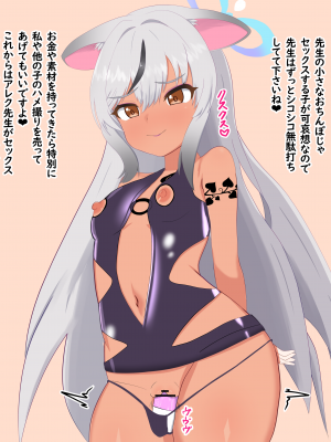 [える]新任黒人先生に寝取られて悪堕ちしたココナ_c0017