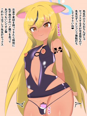 [える]新任黒人先生に寝取られて悪堕ちしたココナ_d0017