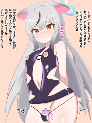 [える]新任黒人先生に寝取られて悪堕ちしたココナ_a0017