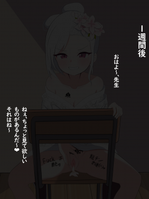 [える]新任黒人先生に寝取られるムツキ_a0007