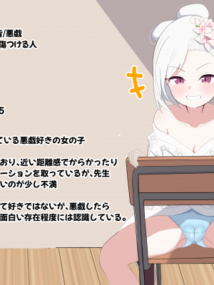 [える]新任黒人先生に寝取られるムツキ_a0014