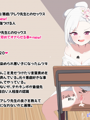 [える]新任黒人先生に寝取られるムツキ_a0016