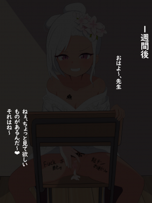 [える]新任黒人先生に寝取られるムツキ_b0007