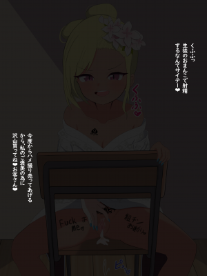 [える]新任黒人先生に寝取られるムツキ_c0010