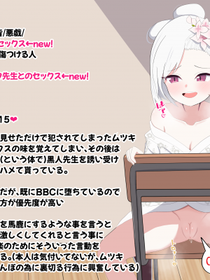 [える]新任黒人先生に寝取られるムツキ_c0015