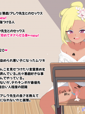[える]新任黒人先生に寝取られるムツキ_c0016
