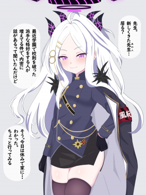 [える]黒人先生に寝取られるヒナ