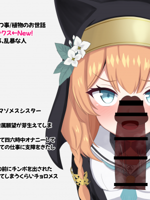 [える]懺悔中に黒人先生に即ハメされて寝取られるマリー_a0020