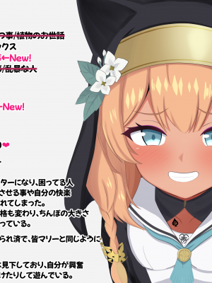 [える]懺悔中に黒人先生に即ハメされて寝取られるマリー_b0019