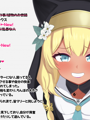 [える]懺悔中に黒人先生に即ハメされて寝取られるマリー_c0019