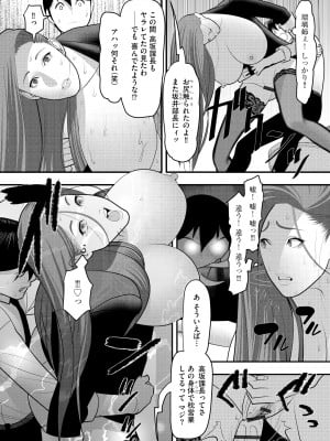 サイベリアplus Vol.14_257