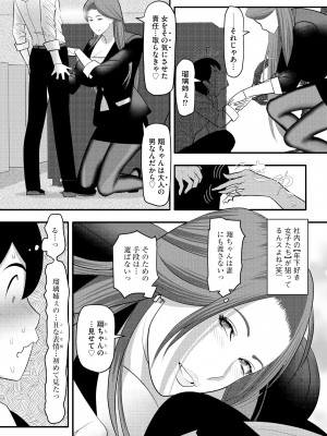 サイベリアplus Vol.14_245