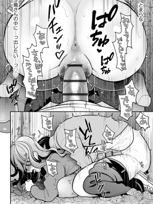 サイベリアplus Vol.14_124