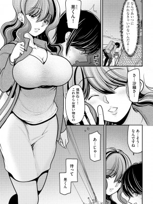 サイベリアplus Vol.14_113