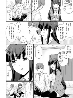 サイベリアplus Vol.14_304