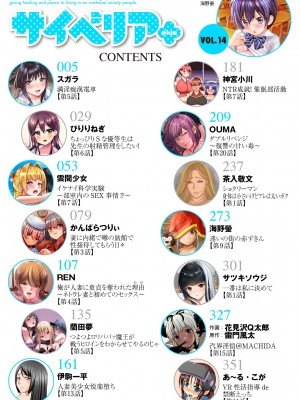 サイベリアplus Vol.14_004