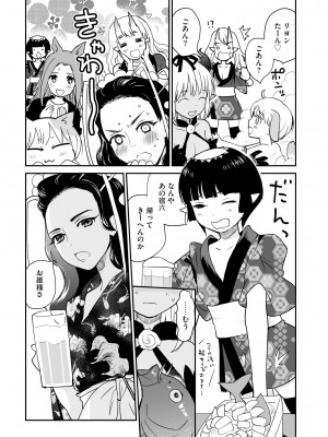 サイベリアplus Vol.14_337