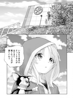 サイベリアplus Vol.14_277