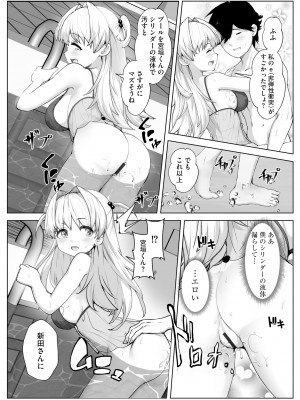 サイベリアplus Vol.14_072