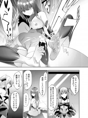 サイベリアplus Vol.14_155