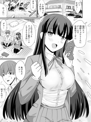 サイベリアplus Vol.14_303