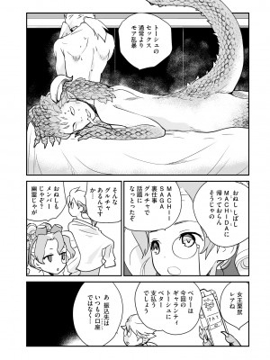 サイベリアplus Vol.14_334