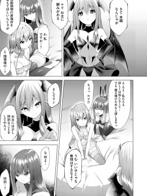 サイベリアplus Vol.14_139