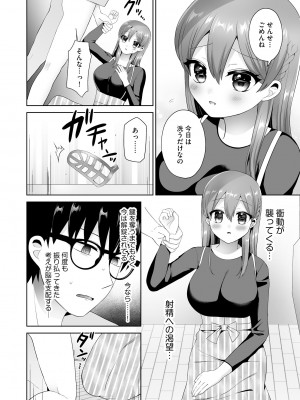 サイベリアplus Vol.14_048