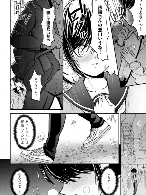 サイベリアplus Vol.14_112