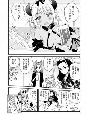 サイベリアplus Vol.14_336