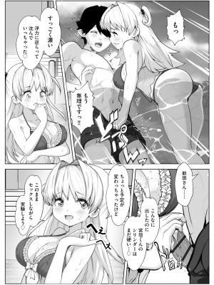 サイベリアplus Vol.14_065