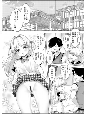 サイベリアplus Vol.14_076