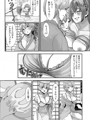 サイベリアplus Vol.14_090