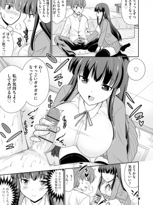 サイベリアplus Vol.14_307