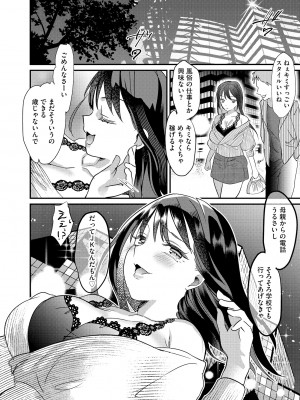 サイベリアplus Vol.14_024