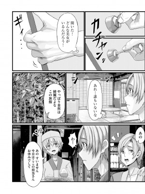 サイベリアplus Vol.14_082