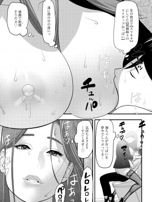 サイベリアplus Vol.14_261