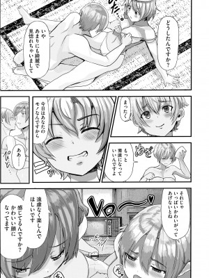 サイベリアplus Vol.14_091
