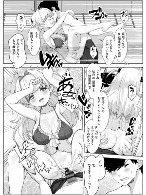 サイベリアplus Vol.14_071