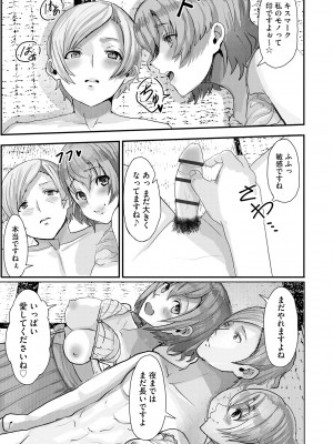 サイベリアplus Vol.14_103
